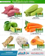 Ofertas de Mercados de Al Sater Bahréin de 7 a 9 mayo 2026 Nuevas ofertas - Mercados de Al Sater - Bahréin - 7 mayo 2026 – 9 mayo 2026 - Página 4