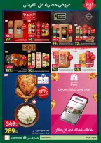 Carrefour Egypt offers from 7 to 10 May 2026 Fresh Food Offers - Page 7