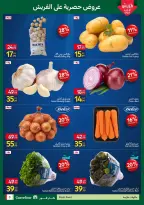 Carrefour Egypt offers from 7 to 10 May 2026 Fresh Food Offers - Page 3