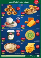 Carrefour Egypt offers from 7 to 10 May 2026 Fresh Food Offers - Page 6