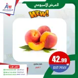 Offres Abo El Soud Hyper Egypte de 7 à 9 mai 2026 Offre hebdomadaire - Abo El Soud Hyper - Egypte - 7 mai 2026 – 9 mai 2026 - Page 2