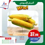 Offres Abo El Soud Hyper Egypte de 7 à 9 mai 2026 Offre hebdomadaire - Abo El Soud Hyper - Egypte - 7 mai 2026 – 9 mai 2026 - Page 7