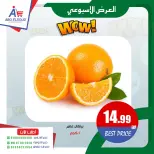 Offres Abo El Soud Hyper Egypte de 7 à 9 mai 2026 Offre hebdomadaire - Abo El Soud Hyper - Egypte - 7 mai 2026 – 9 mai 2026 - Page 3