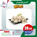 Offres Abo El Soud Hyper Egypte de 7 à 9 mai 2026 Offre hebdomadaire - Abo El Soud Hyper - Egypte - 7 mai 2026 – 9 mai 2026 - Page 8