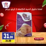عروض هايبر موسى مصر من ٧ حتى ١٣ مايو ٢٠٢٦ العرض الأسبوعى - هايبر موسى - مصر - 7 مايو 2026 – 13 مايو 2026 - صفحة 8