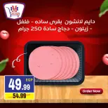 عروض هايبر موسى مصر من ٧ حتى ١٣ مايو ٢٠٢٦ العرض الأسبوعى - هايبر موسى - مصر - 7 مايو 2026 – 13 مايو 2026 - صفحة 1