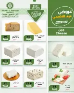 عروض خان الحسين ماركت مصر من ٧ حتى ١٣ مايو ٢٠٢٦ عروض عيد الأضحى - خان الحسين ماركت - مصر - 7 مايو 2026 – 13 مايو 2026 - صفحة 9