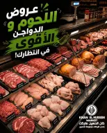 عروض خان الحسين ماركت مصر من ٧ حتى ١٣ مايو ٢٠٢٦ عروض عيد الأضحى - خان الحسين ماركت - مصر - 7 مايو 2026 – 13 مايو 2026 - صفحة 2