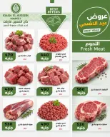 عروض خان الحسين ماركت مصر من ٧ حتى ١٣ مايو ٢٠٢٦ عروض عيد الأضحى - خان الحسين ماركت - مصر - 7 مايو 2026 – 13 مايو 2026 - صفحة 3