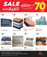 عروض جراند هايبر ماركت الكويت من ٦ حتى ١٢ مايو ٢٠٢٦ عروض أسبوع الموضة - صفحة 8