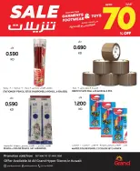 عروض جراند هايبر ماركت الكويت من ٦ حتى ١٢ مايو ٢٠٢٦ عروض أسبوع الموضة - صفحة 9