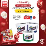 عروض بيم ماركت مصر الجمعة ٨ مايو ٢٠٢٦ عروض الجمعة - صفحة 1