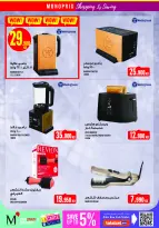 Ofertas de Monoprix Centro comercial Assima de 7 a 13 mayo 2026 ofertas semanales - Monoprix - Kuwait - 7 mayo 2026 – 13 mayo 2026 - Página 42