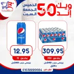 عروض أسواق البدر مصر من ٧ حتى ٩ مايو ٢٠٢٦ عروض الويك إند - أسواق البدر - مصر - 7 مايو 2026 – 9 مايو 2026 - صفحة 6