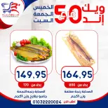 عروض أسواق البدر مصر من ٧ حتى ٩ مايو ٢٠٢٦ عروض الويك إند - أسواق البدر - مصر - 7 مايو 2026 – 9 مايو 2026 - صفحة 1