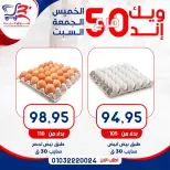عروض أسواق البدر مصر من ٧ حتى ٩ مايو ٢٠٢٦ عروض الويك إند - أسواق البدر - مصر - 7 مايو 2026 – 9 مايو 2026 - صفحة 2