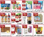 عروض هايبر النسر مصر من ٨ حتى ٢١ مايو ٢٠٢٦ أقوى العروض - هايبر النسر - مصر - 8 مايو 2026 – 21 مايو 2026 - صفحة 11