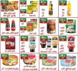 عروض هايبر النسر مصر من ٨ حتى ٢١ مايو ٢٠٢٦ أقوى العروض - هايبر النسر - مصر - 8 مايو 2026 – 21 مايو 2026 - صفحة 4