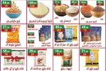 عروض هايبر النسر مصر من ٨ حتى ٢١ مايو ٢٠٢٦ أقوى العروض - هايبر النسر - مصر - 8 مايو 2026 – 21 مايو 2026 - صفحة 3