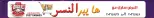 عروض هايبر النسر مصر من ٨ حتى ٢١ مايو ٢٠٢٦ أقوى العروض - هايبر النسر - مصر - 8 مايو 2026 – 21 مايو 2026 - صفحة 1