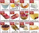 عروض هايبر النسر مصر من ٨ حتى ٢١ مايو ٢٠٢٦ أقوى العروض - هايبر النسر - مصر - 8 مايو 2026 – 21 مايو 2026 - صفحة 9