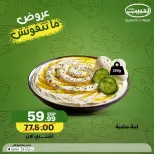 عروض الحبيب ماركت مصر من ٧ حتى ١٣ مايو ٢٠٢٦ عروض ماتتفوتش - الحبيب ماركت - مصر - 7 مايو 2026 – 13 مايو 2026 - صفحة 3