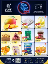 Offres Paris hypermarché Al Khor vendredi 8 mai 2026 Soldes de minuit - Page 2