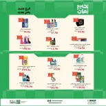 Ofertas de Kheir Zaman de 7 a 21 mayo 2026 Ofertas de apertura - Kheir Zaman - Egipto - 7 mayo 2026 – 21 mayo 2026 - Página 7