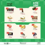 Ofertas de Kheir Zaman de 7 a 21 mayo 2026 Ofertas de apertura - Kheir Zaman - Egipto - 7 mayo 2026 – 21 mayo 2026 - Página 2