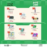 Ofertas de Kheir Zaman de 7 a 21 mayo 2026 Ofertas de apertura - Kheir Zaman - Egipto - 7 mayo 2026 – 21 mayo 2026 - Página 8