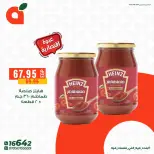 عروض بنده مصر من ٧ حتى ١٣ مايو ٢٠٢٦ عروض أوفر سعر - صفحة 8