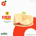 عروض بنده مصر من ٧ حتى ١٣ مايو ٢٠٢٦ عروض أوفر سعر - صفحة 9
