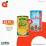 عروض بنده مصر من ٧ حتى ١٣ مايو ٢٠٢٦ عروض أوفر سعر - صفحة 6