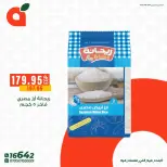 عروض بنده مصر من ٧ حتى ١٣ مايو ٢٠٢٦ عروض أوفر سعر - صفحة 10
