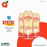 عروض بنده مصر من ٧ حتى ١٣ مايو ٢٠٢٦ عروض أوفر سعر - صفحة 5
