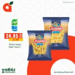 عروض بنده مصر من ٧ حتى ١٣ مايو ٢٠٢٦ عروض أوفر سعر - صفحة 4