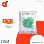 عروض بنده مصر من ٧ حتى ١٣ مايو ٢٠٢٦ عروض أوفر سعر - صفحة 11