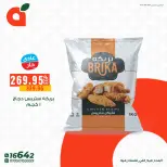عروض بنده مصر من ٧ حتى ١٣ مايو ٢٠٢٦ عروض أوفر سعر - صفحة 12