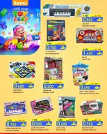 Ofertas de Mercados Ramez Almntqh Alsnaayh de 6 a 15 mayo 2026 OFERTAS DEL FESTIVAL DE JUGUETES - Página 2