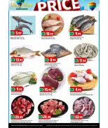 Offres Hypermarché New Mart Sharjah de 7 à 8 mai 2026 Prix ​​fracassant - Hypermarché New Mart - Émirats arabes unis - 7 mai 2026 – 8 mai 2026 - Page 3