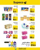 Supeco Morocco offers from 6 to 12 May 2026 Good Prices and Irresistible Offers - Supeco - Morocco - 6 May 2026 – 12 May 2026 - Page 2