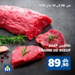 Offres Marjane Maroc de 8 à 10 mai 2026 Offres week-end - Marjane - Maroc - 8 mai 2026 – 10 mai 2026 - Page 6