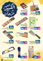 Offres Marjane Maroc de 28 avril à 26 mai 2026 Aïd al-Adha - Marjane - Maroc - 28 avril 2026 – 26 mai 2026 - Page 2
