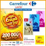 Ofertas de Carrefour Túnez sábado 9 mayo 2026 Ofertas de Aniversario de Carrefour - Carrefour - Túnez - 9 mayo 2026 – 9 mayo 2026 - Página 1
