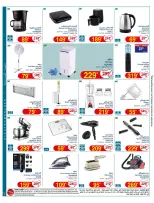 Ofertas de Geant Túnez de 5 a 17 mayo 2026 Nuevo catálogo de ofertas - Geant - Túnez - 5 mayo 2026 – 17 mayo 2026 - Página 8