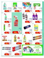 Ofertas de Geant Túnez de 5 a 17 mayo 2026 Nuevo catálogo de ofertas - Geant - Túnez - 5 mayo 2026 – 17 mayo 2026 - Página 15