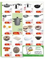 Ofertas de Geant Túnez de 5 a 17 mayo 2026 Nuevo catálogo de ofertas - Geant - Túnez - 5 mayo 2026 – 17 mayo 2026 - Página 12