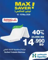 Ofertas de HyperMax Bahréin de 10 a 16 mayo 2026 Aprovisionamiento máximo - HyperMax - Bahréin - 10 mayo 2026 – 16 mayo 2026 - Página 3