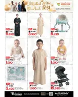 Ofertas de Mark & Save Sohar de 7 a 13 mayo 2026 Festival de verano - Página 20