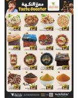 Ofertas de Mark & Save Sohar de 7 a 13 mayo 2026 Festival de verano - Página 3